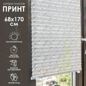 91654734 Шторы-плиссе Эскар Принт 68x170 см полиэстер белые STLM-1060882