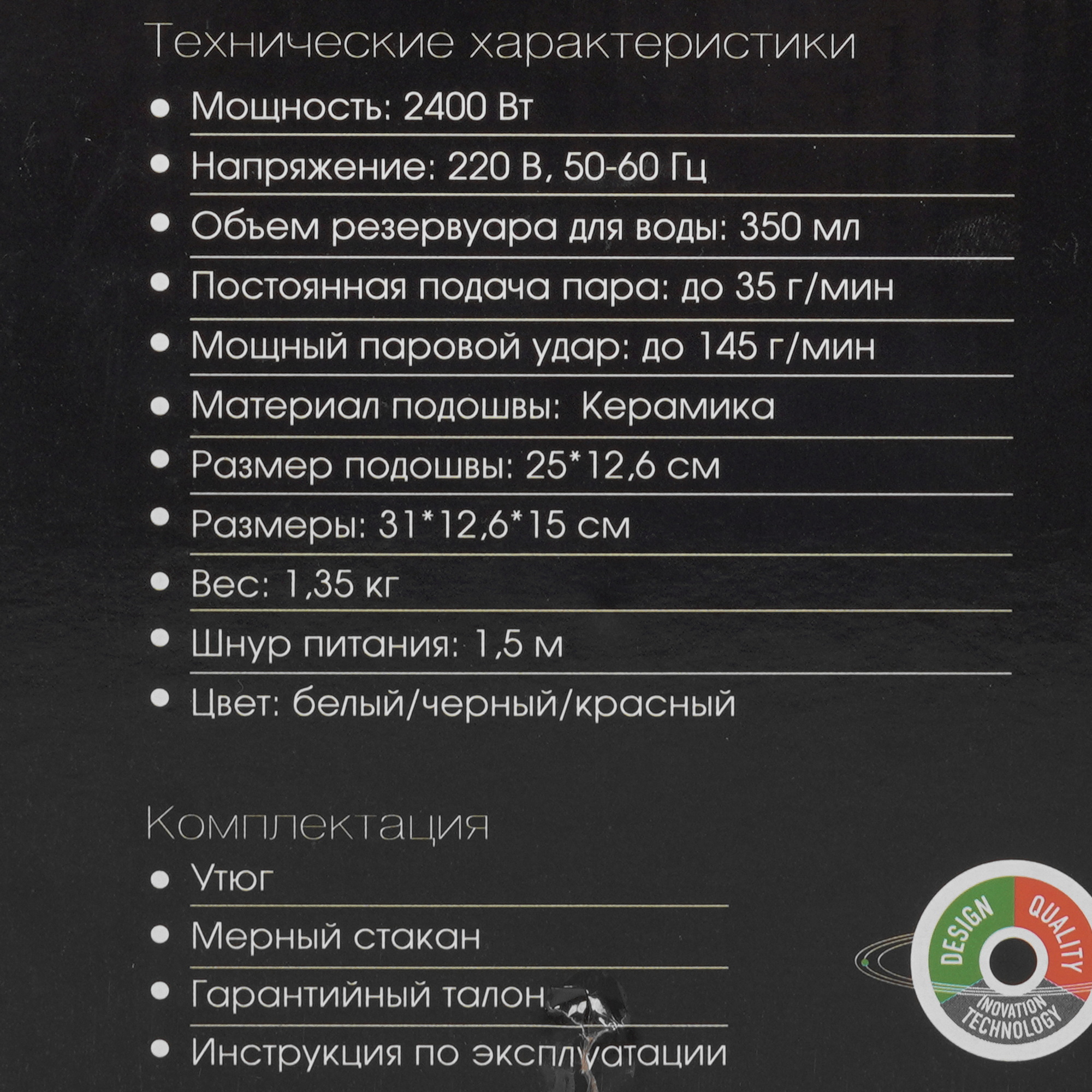 9225647 Утюг VLK VESUVIO 2200 черный STDN-0044639 - Вид №9