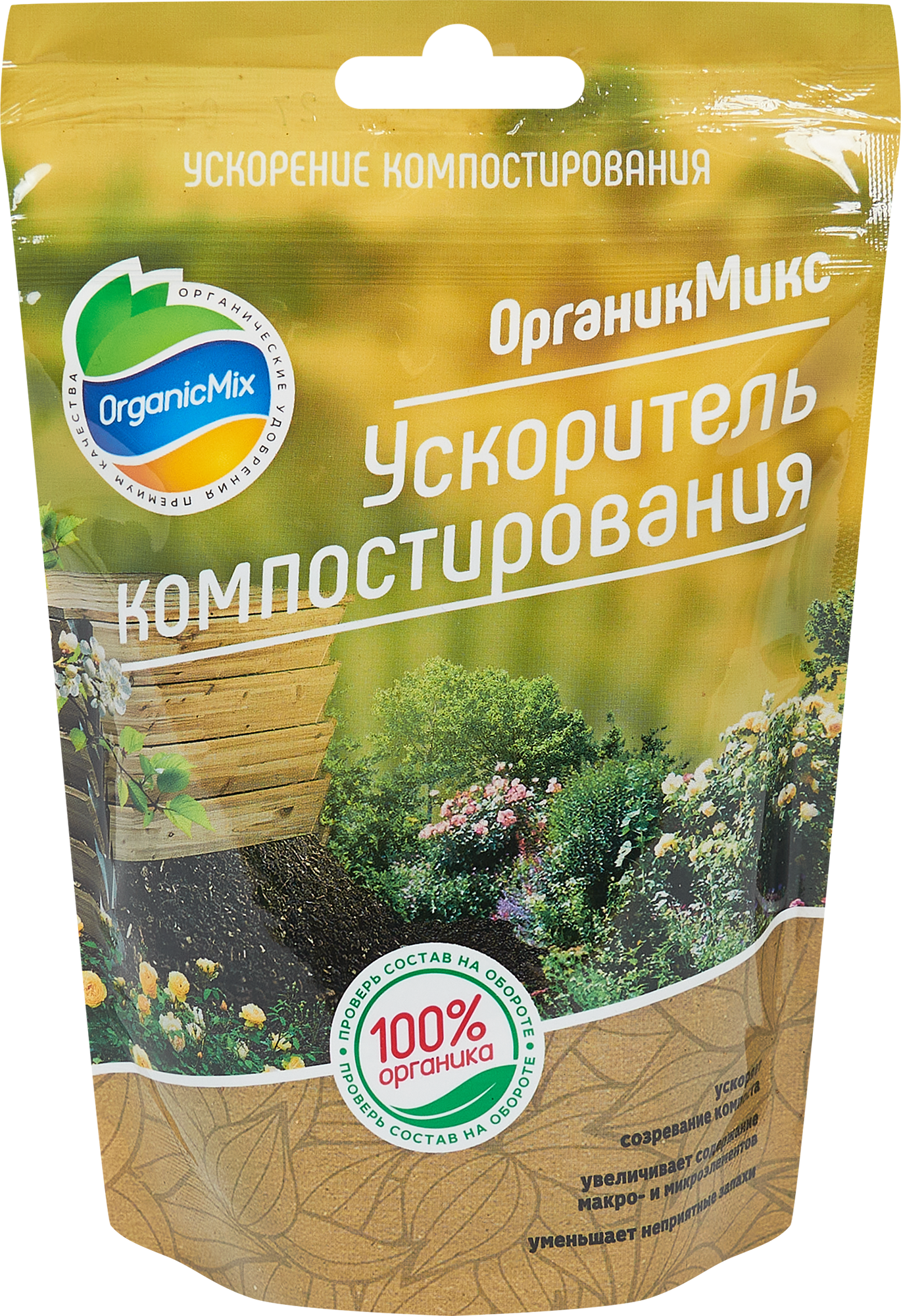85246614 Активатор компоста Органик Микс160 г STLM-0060422 ОРГАНИКМИКС