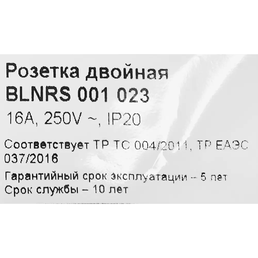 Розетка двойная встраиваемая Systeme Electric Blanca с заземлением цвет алюминий 86728854 STLM-2180320 - Вид №5