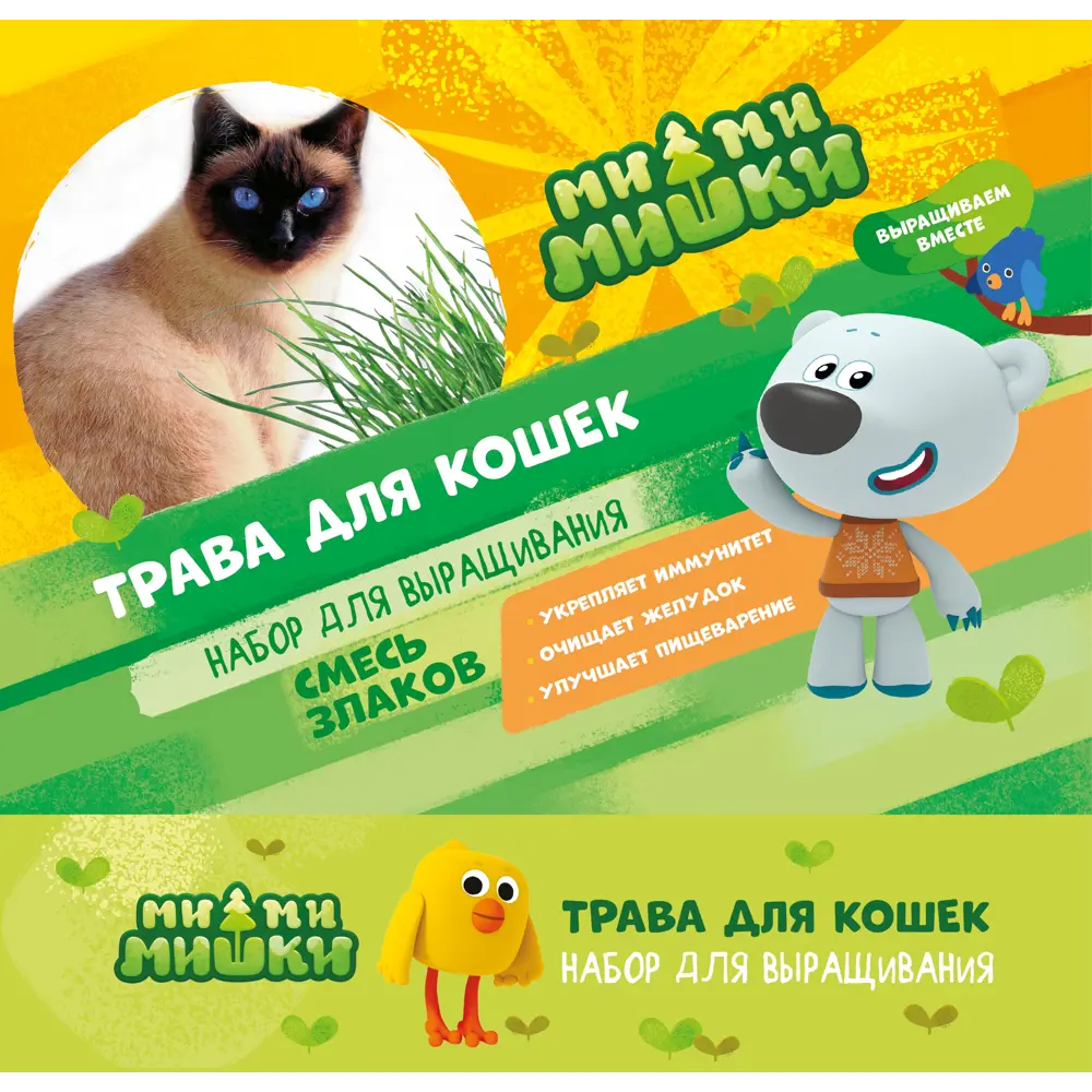 Santreyd Набор для проращивания травы для кошек с ячменем и овсом 88294350 STLM-0077437