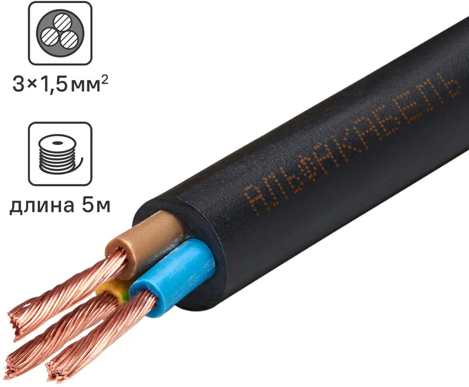 Провод АЛЬФАКАБЕЛЬ ПВС 3×1,5 мм² 5 м для бытовой техники и инструментов 82345971