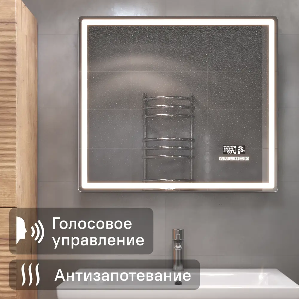Зеркало для ванной Vigo Eva Voice 79.4x70 см с подсветкой Bluetooth голосовым управлением часами t колонкой и обогревом 89380945 STLM-2209267