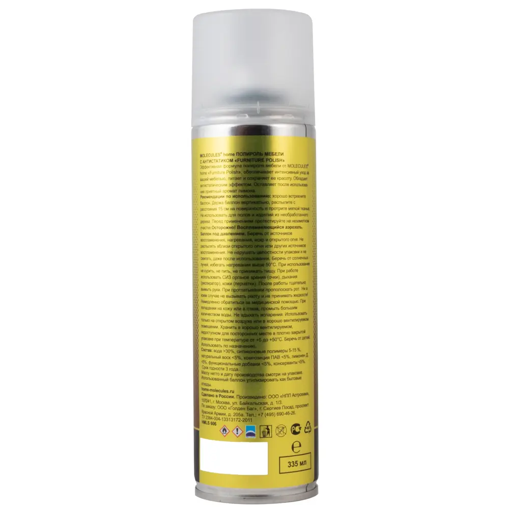 Полироль для мебели Molecules 335 мл STLM-2144530 - Вид №1