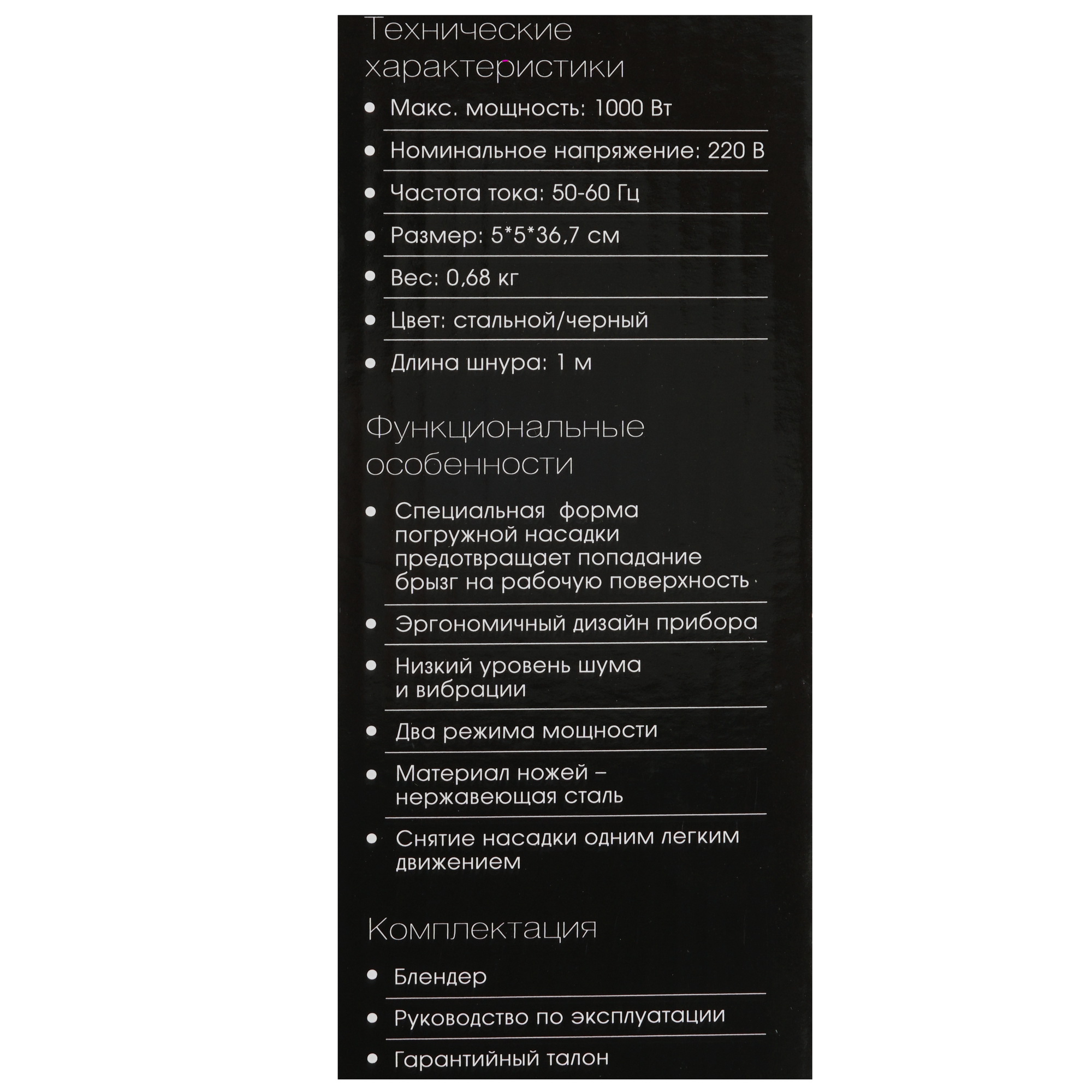 9906575 Блендер погружной VLK Profi 200 серебристый STDN-0079650 - Вид №7