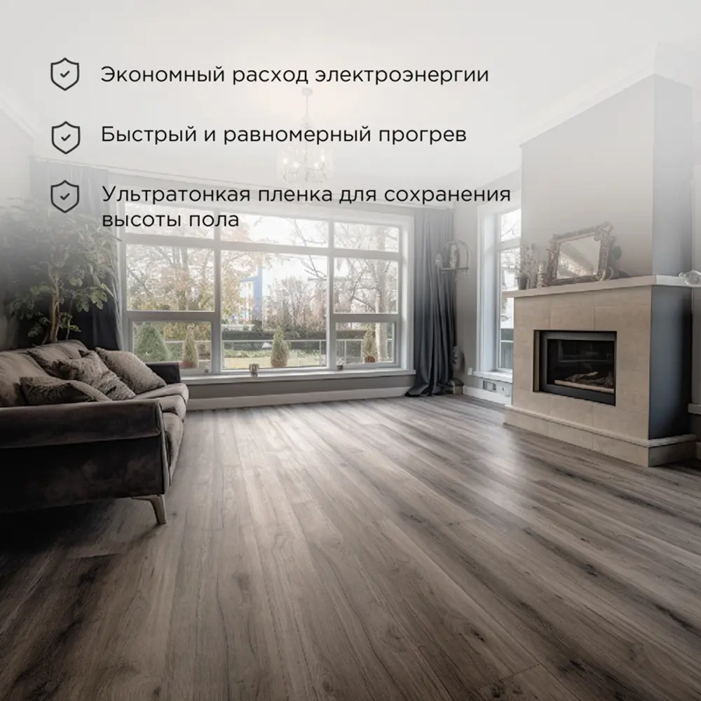 Инфракрасная пленка для теплого пола Rexant Ultra RXM 15 м2 220 Вт Santreyd STLM-2050425 - Вид №2