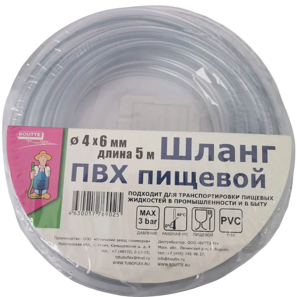 Прозрачный шланг BOUTTE для полива 4х6 мм 5 метров 17717631 STLM-0008511