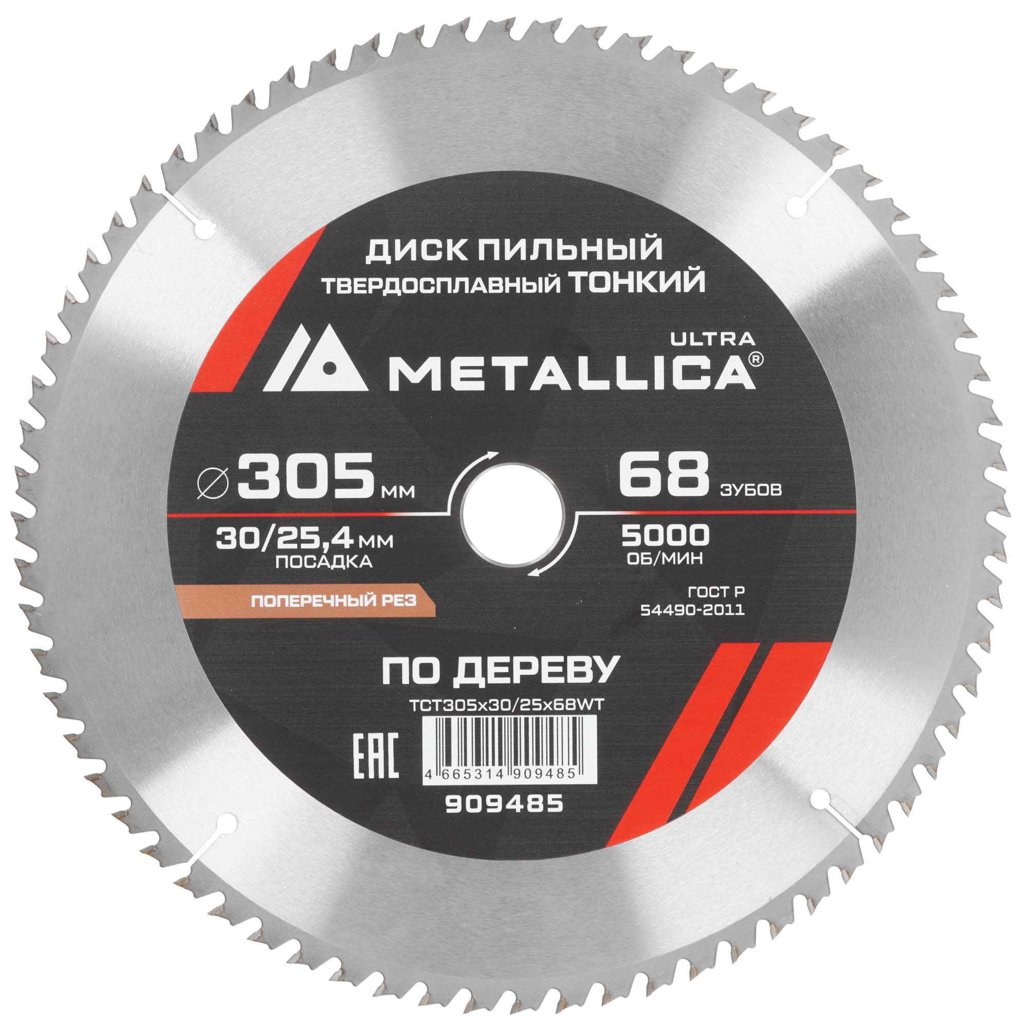 Диск пильный METALLICA 909485 9168977 STDN-0096695