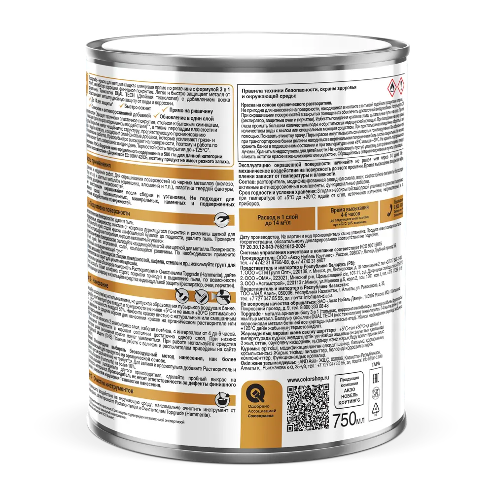 Грунт-эмаль по металлу 3 в 1 Topgrade гладкая цвет зеленый мох 0.75 л STLM-2026362 - Вид №2