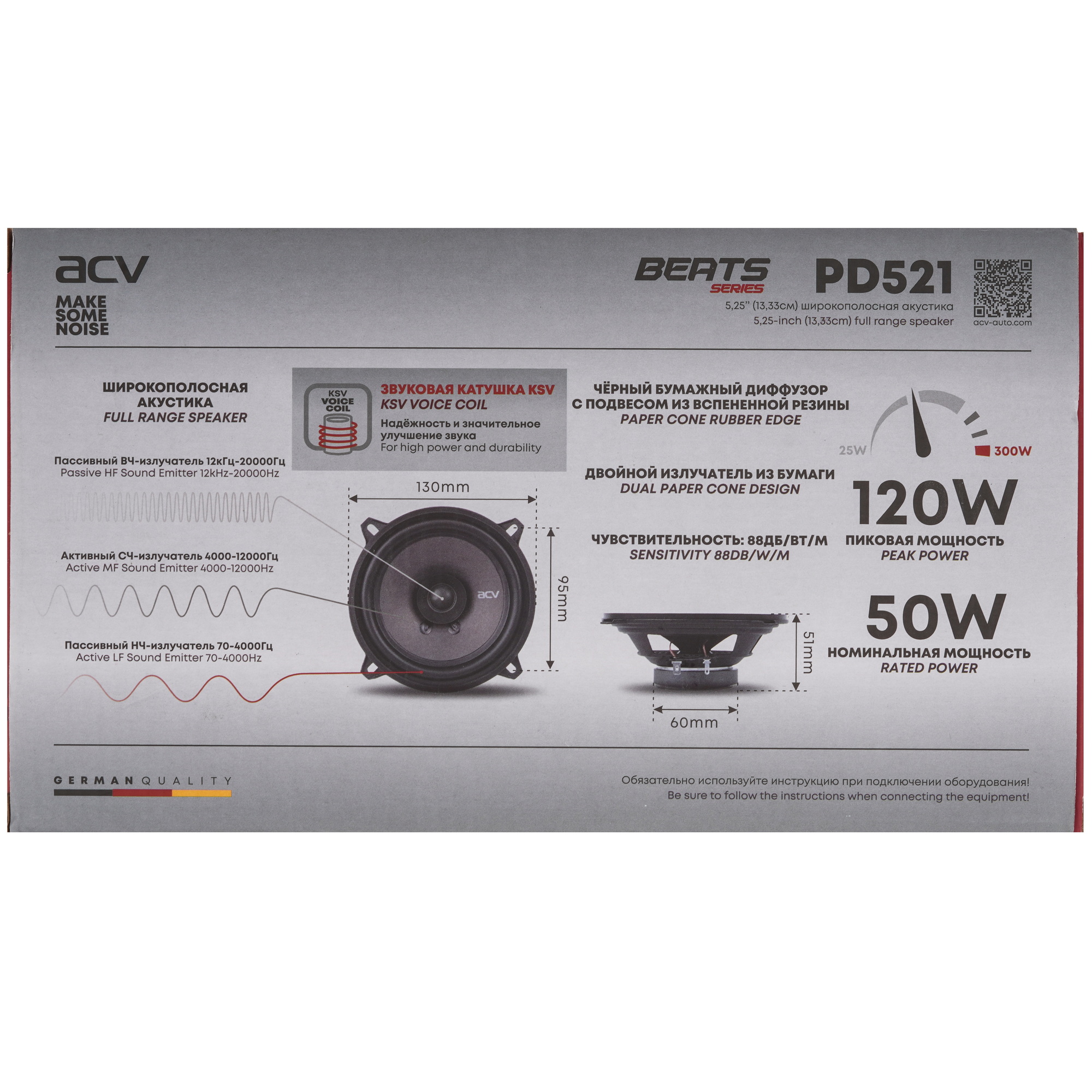 9211236 Широкополосная акустическая система ACV PD-521 BEATS STDN-0068852 - Вид №6