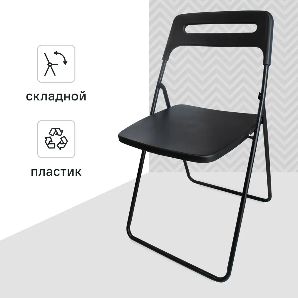 Santreyd Складной стул для дома и отдыха 86497037 Стул складной STLM-0069466