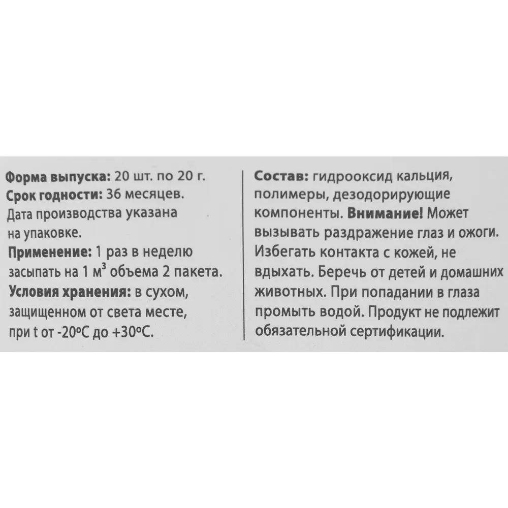 Santreyd Септиксан - эффективный деактиватор для септиков и туалетных кабин 84612159 STLM-0963141 - Вид №2