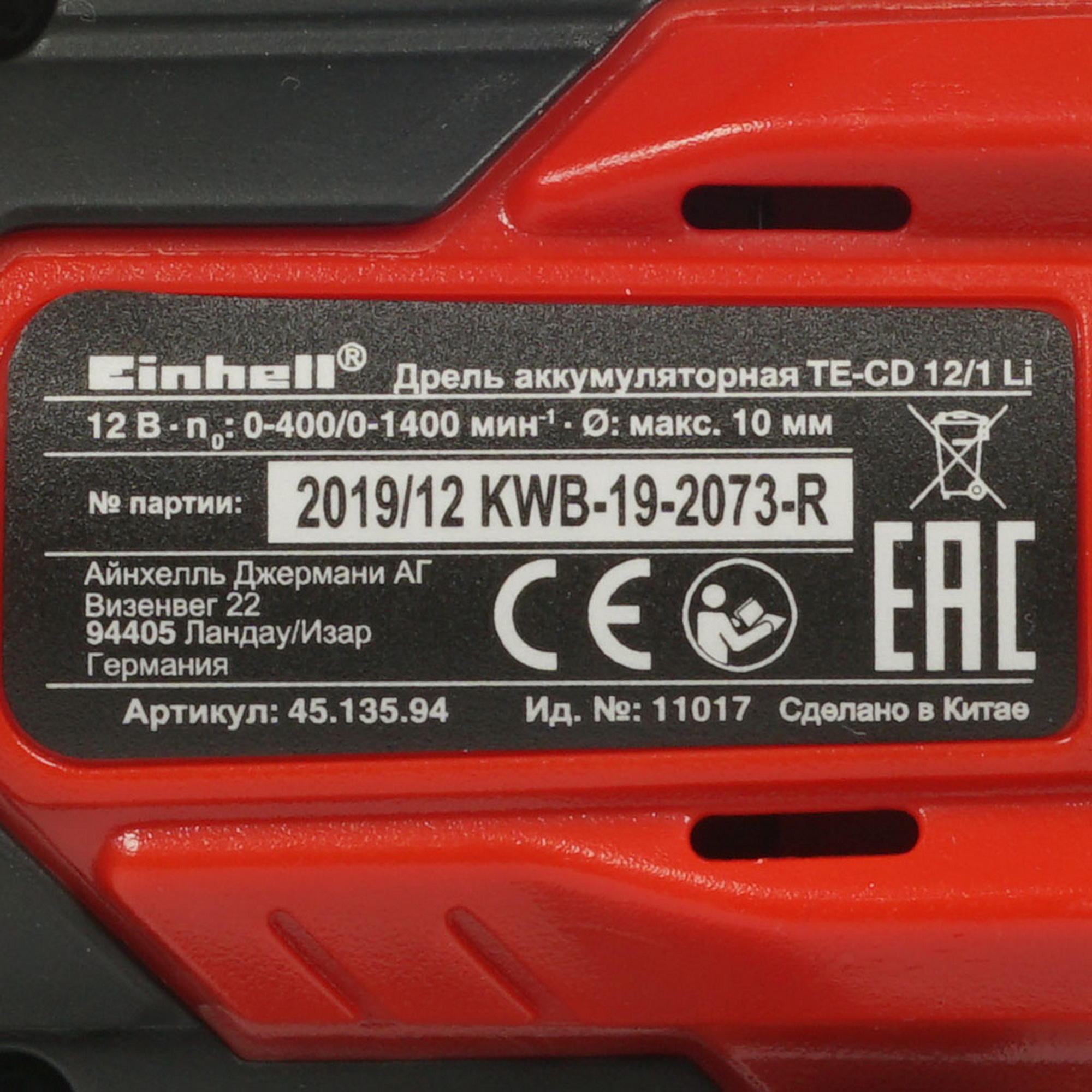 Дрель-шуруповерт Einhell TE-CD 12/1 Li 5311659 STDN-0102428 - Вид №2