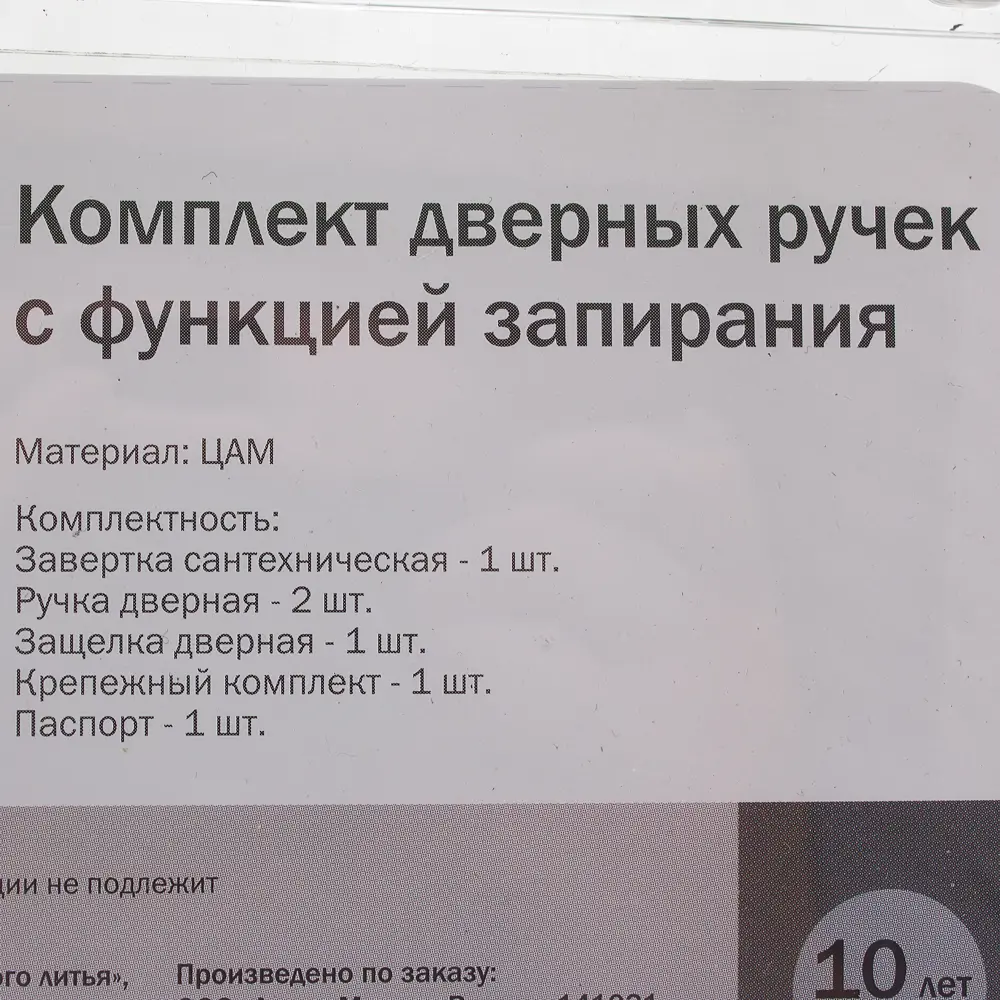 Комплект дверной ручки Inspire ZCL №3 29-L1/S1 с запиранием, цвет хром 15834391 STLM-2209123  - Вид №2