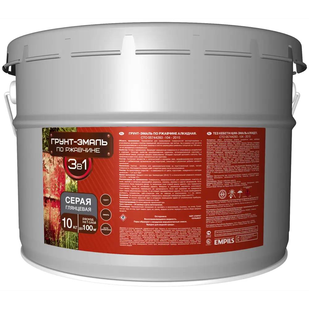 EMPILS Грунт-эмаль 3 в 1 для металла и дерева, серый 82602943 STLM-0031206 - Вид №1