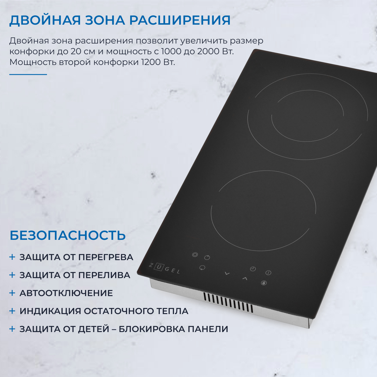 5361926 Электрическая варочная поверхность ZUGEL ZEH292B STDN-0139484 - Вид №18