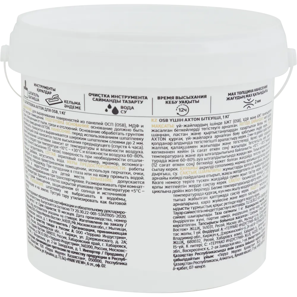 Шпатлевка Axton для выравнивания OSB и ДСП поверхностей 84107840 STLM-0046551 - Вид №2