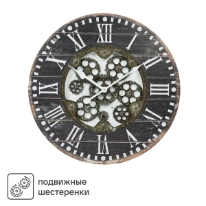 88909877 Часы настенные Dream River Шестеренки GH60678 круглые МДФ цвет черный бесшумные ø45 STLM-0834206