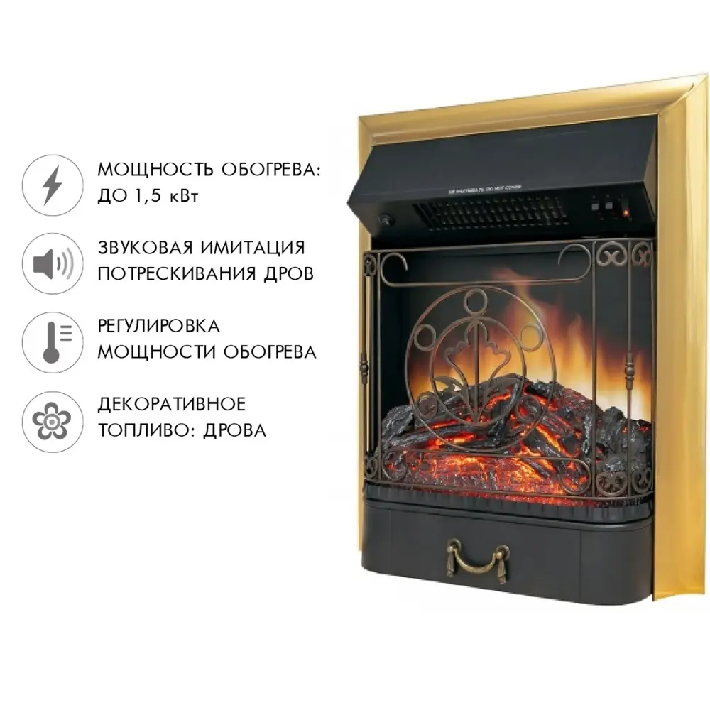 Электрический очаг Royal Flame Majestic FX Brass Majestic FX Brass 1.5 кВт STLM-2000120 - Вид №2