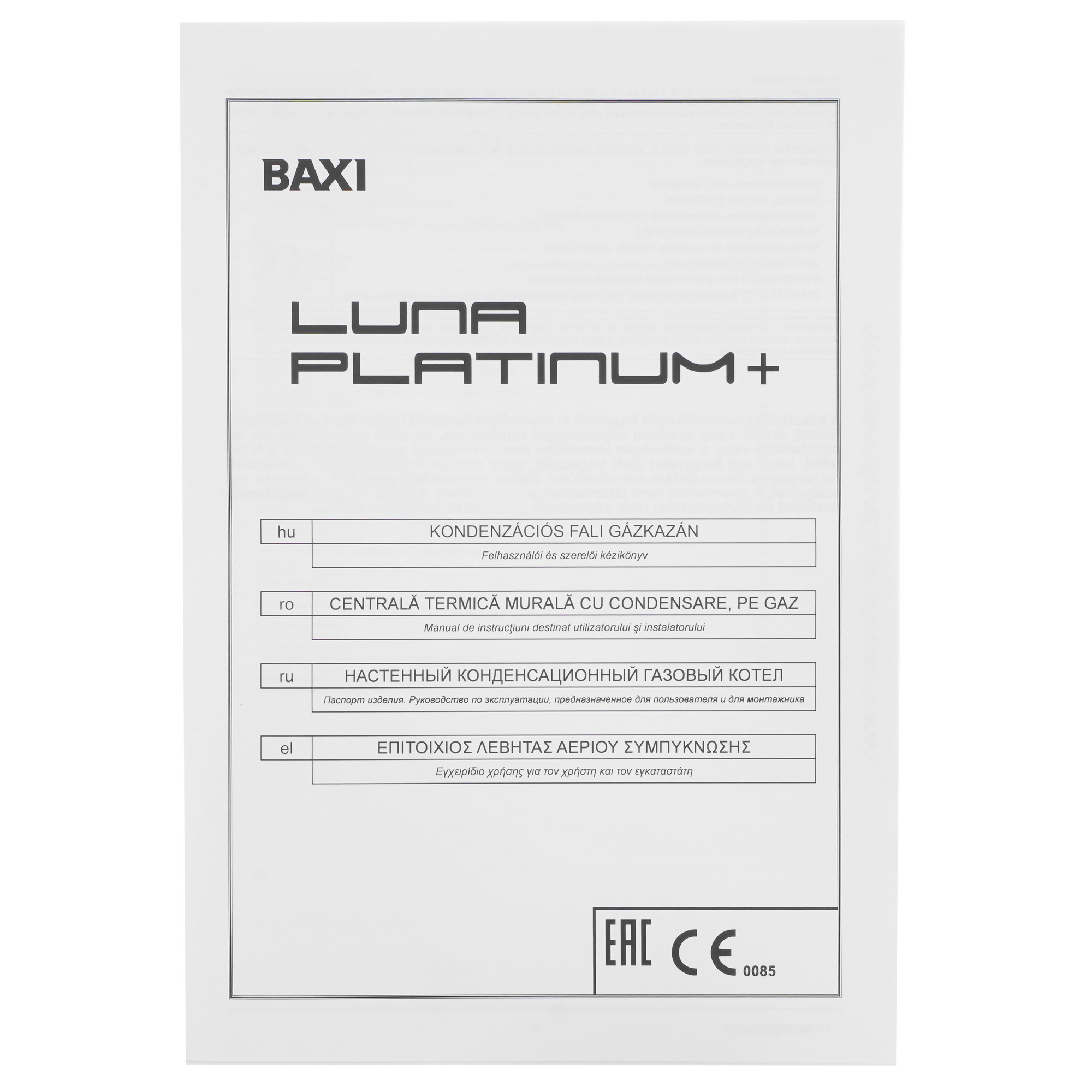 9966061 Газовый котел Baxi LUNA Platinum+ 1.24 GA настенный STDN-0061086 - Вид №9