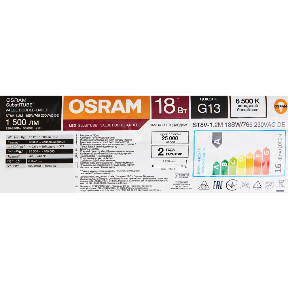 Светодиодная лампа OSRAM 18W G13 для комфортного освещения 86925462 STLM-0923749 - Вид №4