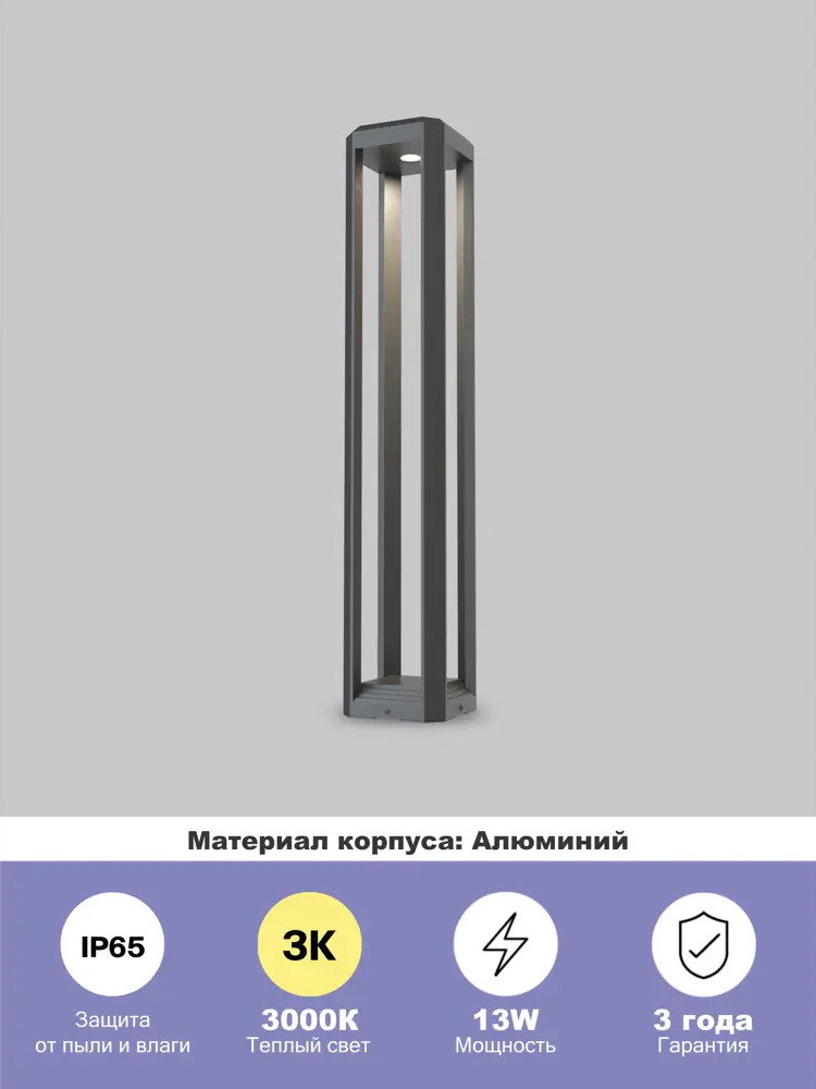 93822360 Светильник ландшафтный светодиодный Maytoni O019FL-L12GR3K IP65 80 см STLM-0577251