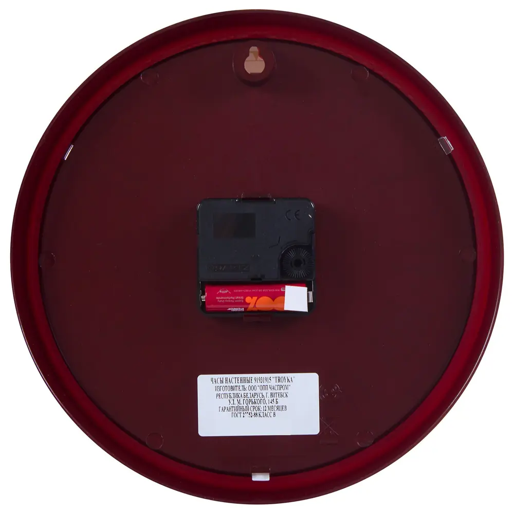 Часы настенные "Римские" диаметр 23 см TROYKATIME STLM-2080785 - Вид №1