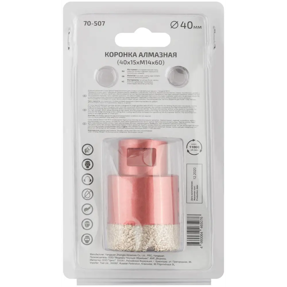 Коронка по керамограниту M14 Cutop 40 мм STLM-2132101 - Вид №4