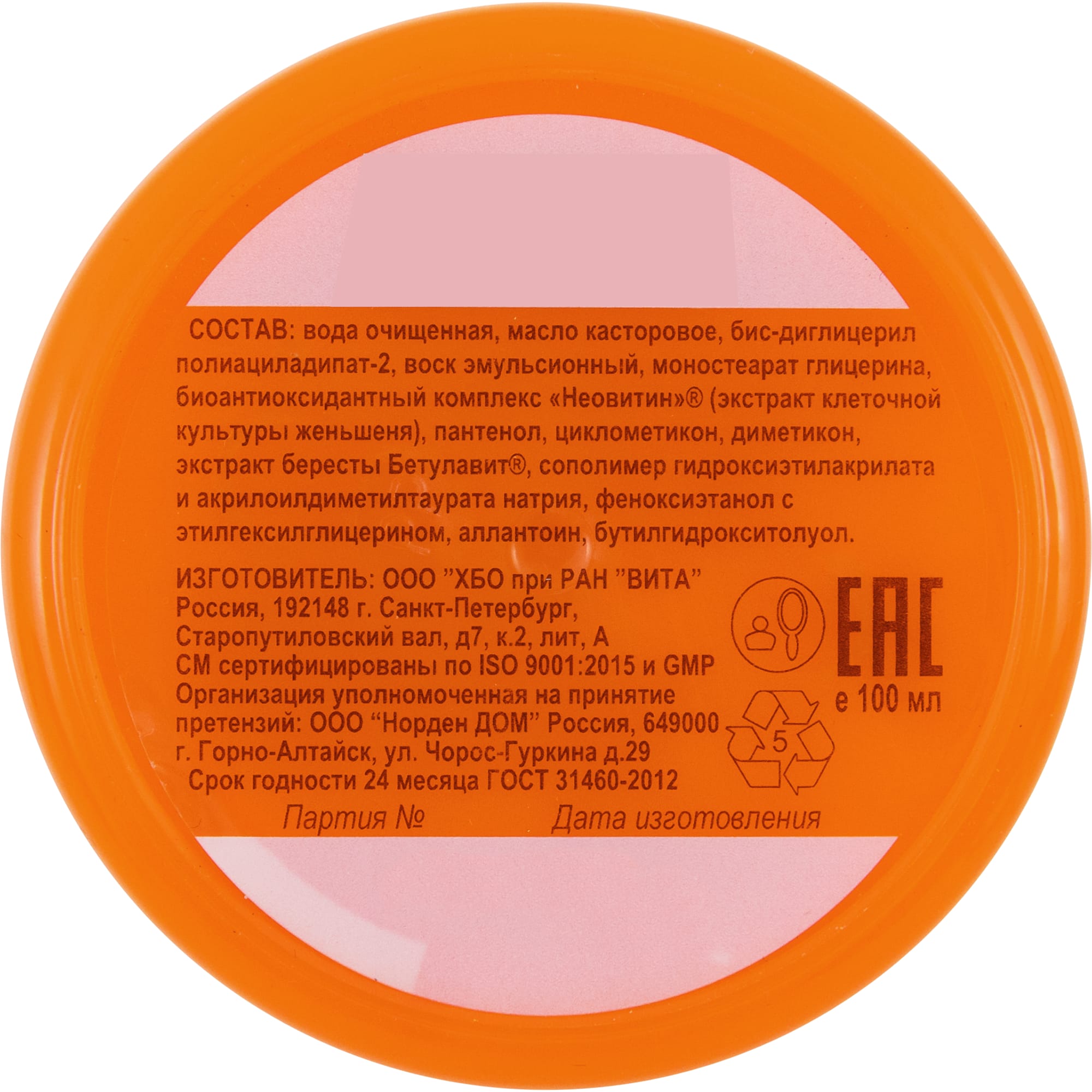 82360876 Крем для рук Gardeners Hands «Экспресс помощь» Santreyd  - Вид №1