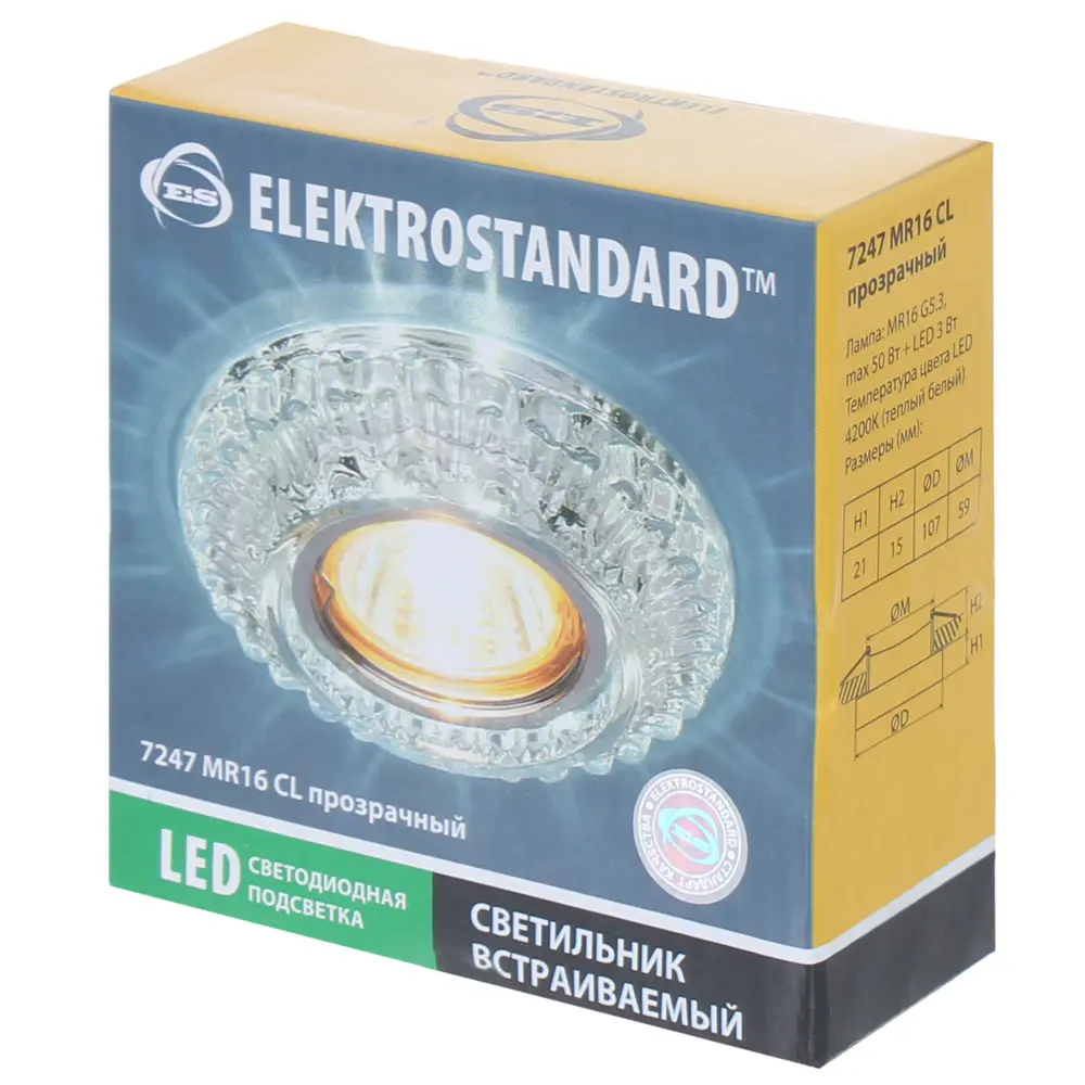 Спот точечный встраиваемый Elektrostandard 7247 под отверстие 60 мм, MR16 с LED-подсветкой, 1 м², цвет прозрачный STLM-2079914 - Вид №4