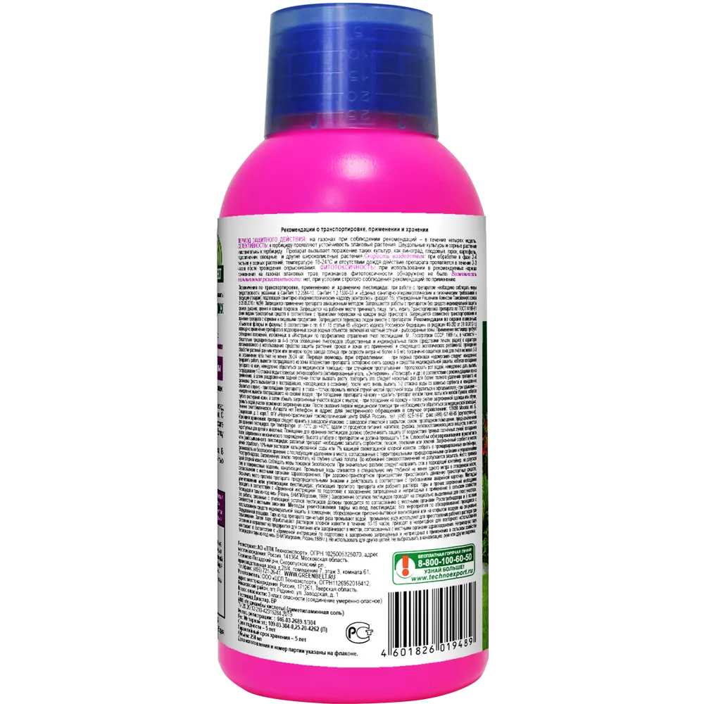 Santreyd Прополол — эффективная защита газона от сорняков 84514794 STLM-0051059 - Вид №1