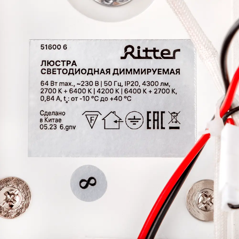 Светильник светодиодный «Lanterna» 516006 с пультом управления 22 м² регулируемый белый свет цвет черно-белый RITTER STLM-2023437 - Вид №21