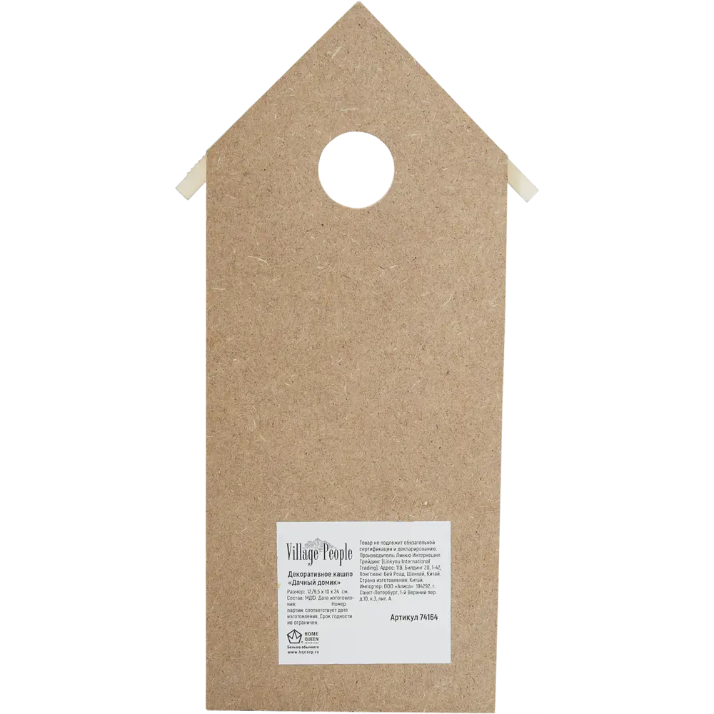Кашпо для кактусов и суккулентов Village People 12x10x24 см v0.7 л дерево бежевый/зелёный 82116264 STLM-2094398  - Вид №1