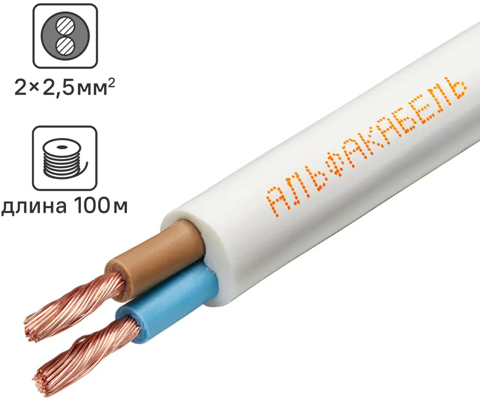 Провод АЛЬФАКАБЕЛЬ ПВС 2x2.5 для бытовой техники и удлинителей 82258990