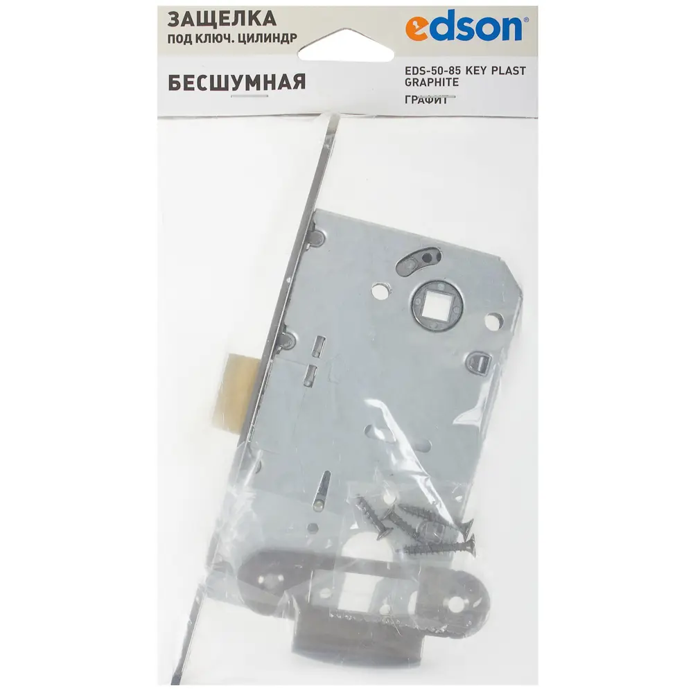 EDSON Защёлка дверная с замком под ключ EDS-50-85 графит 18744180 STLM-0012420 - Вид №3