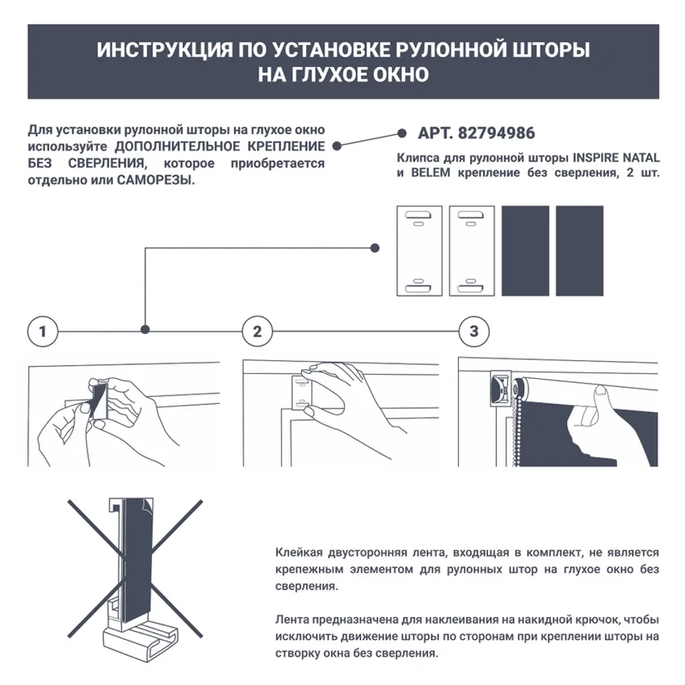 Штора рулонная блэкаут Inspire Belem 180x175 см светло-бежевая Trench 6 82689416 STLM-2030541 - Вид №11