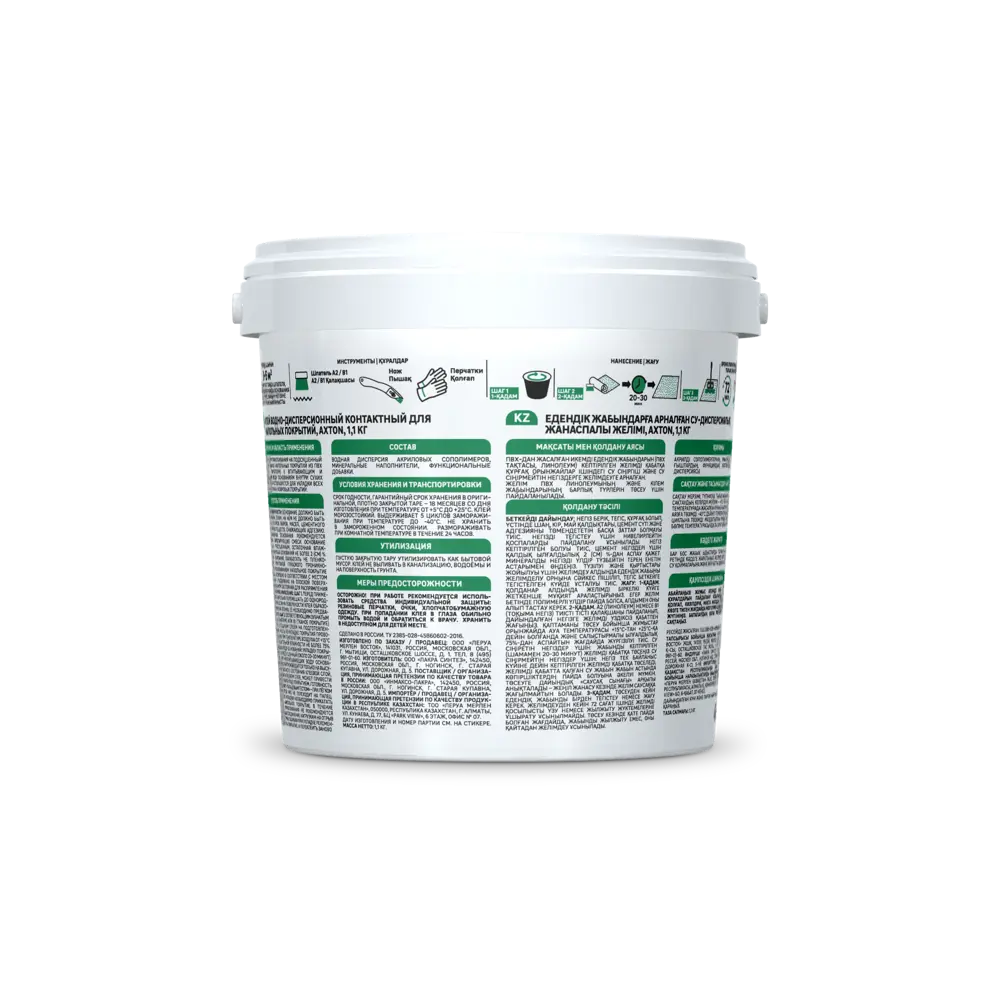 Контактный клей Axton для линолеума и ПВХ-плитки 1.1 кг 86922494 STLM-0072448 - Вид №1