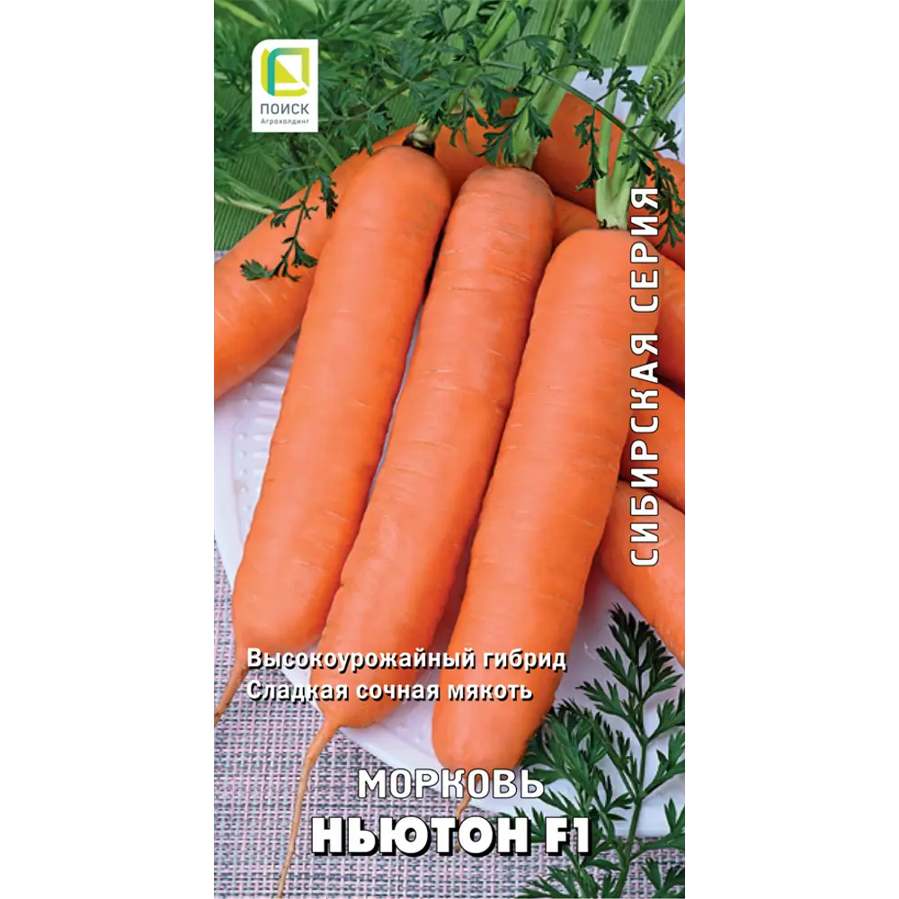 Семена овощей Поиск морковь Ньютон F1 STLM-2074481