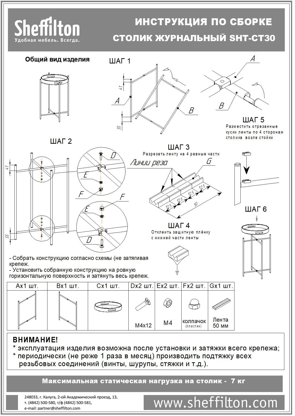 Столик кофейный SHT-CT30 Santreyd  - Вид №8