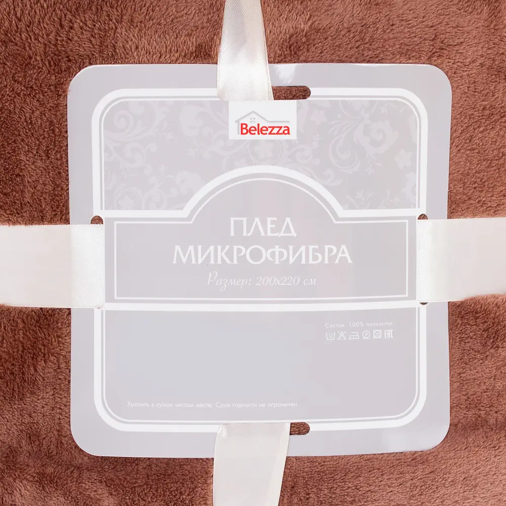 Плед «Prestige» 200х220 см микрофибра цвет коричневый BELEZZA STLM-2034830 - Вид №3