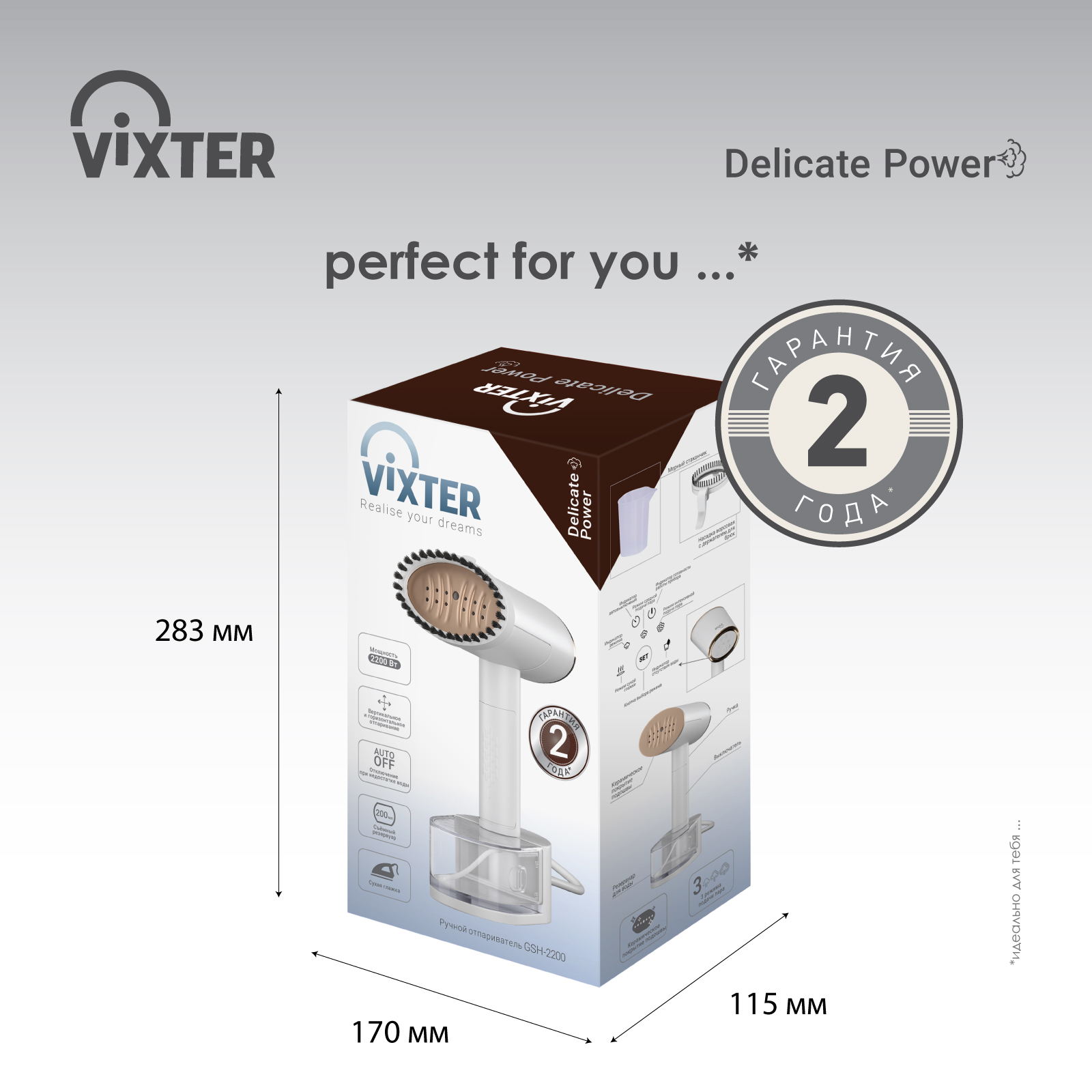 9921686 Отпариватель VIXTER GSH-2200 белый STDN-0059576 - Вид №18