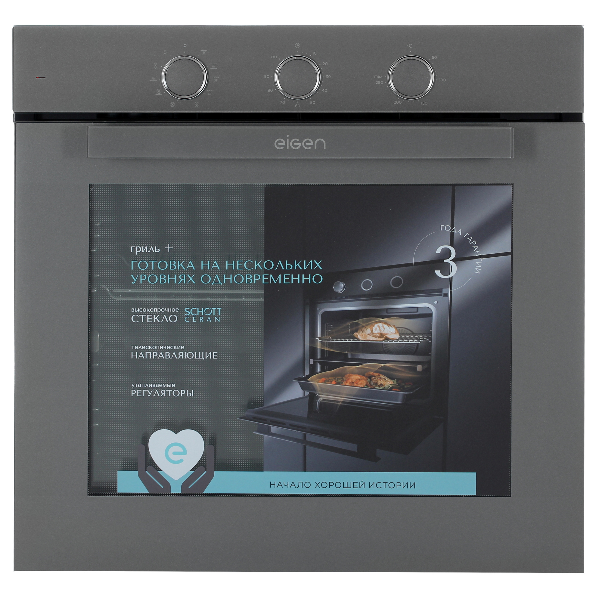9047504 Электрический духовой шкаф Eigen BO-GTM1G серый STDN-0006525