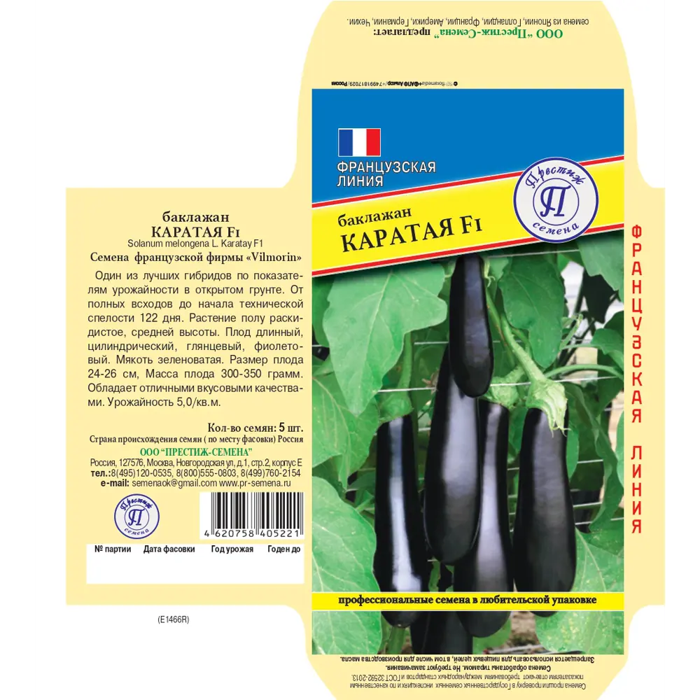 Семена баклажана Каратая F1 - высокоурожайный гибрид для открытого грунта 89402404 ПРЕСТИЖ СЕМЕНА STLM-1569223