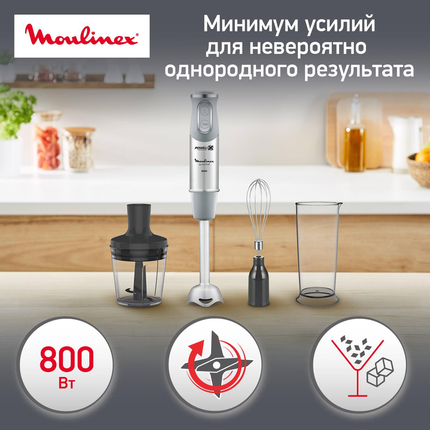 1140053 Блендер погружной Moulinex QUICKCHEF DD65СD32 серый STDN-0019568 - Вид №14