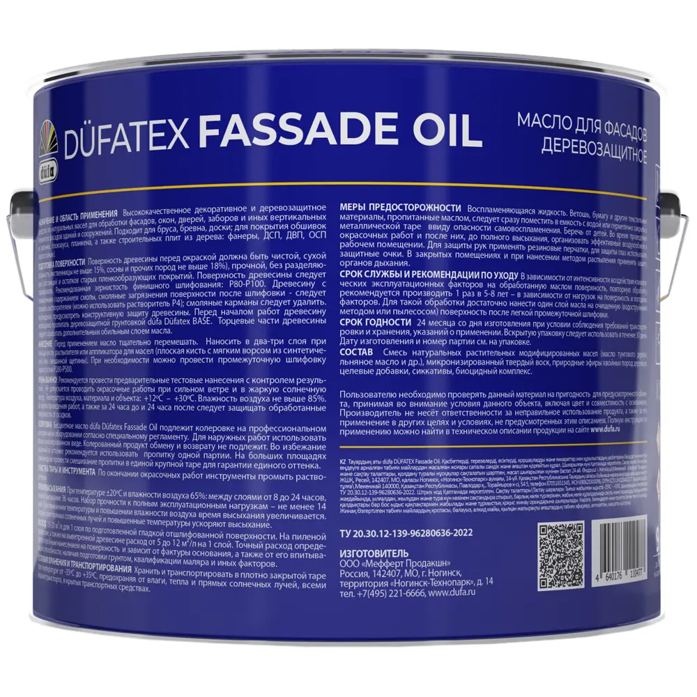 Защитное масло для фасадов Dufatex Fassade Oil цвет прозрачный 9 л STLM-2123458 - Вид №2