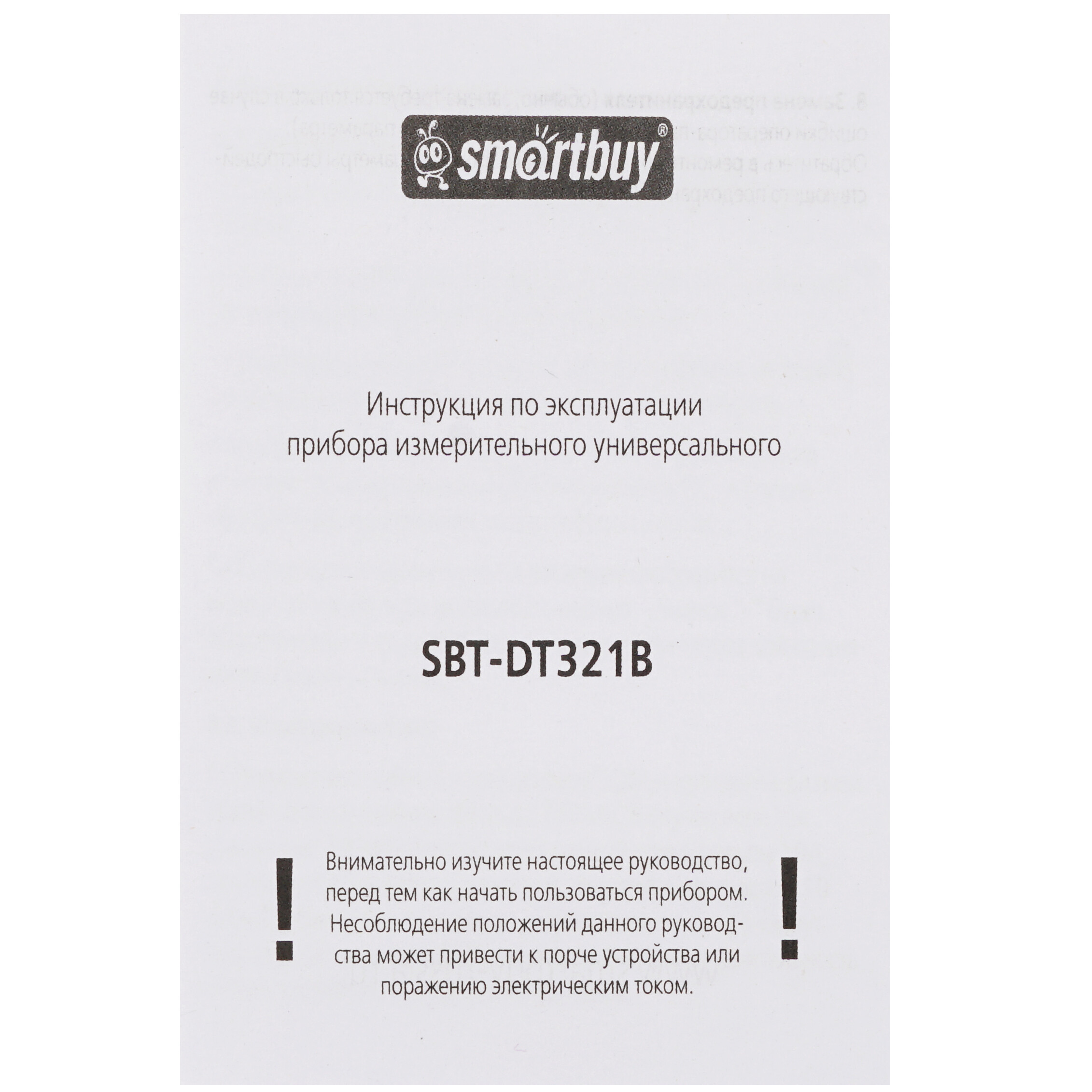Мультиметр SmartBuy Tools DT321B 9193022 STDN-0004449 - Вид №5
