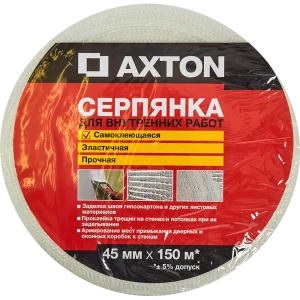 Серпянка Axton 45мм х 150м