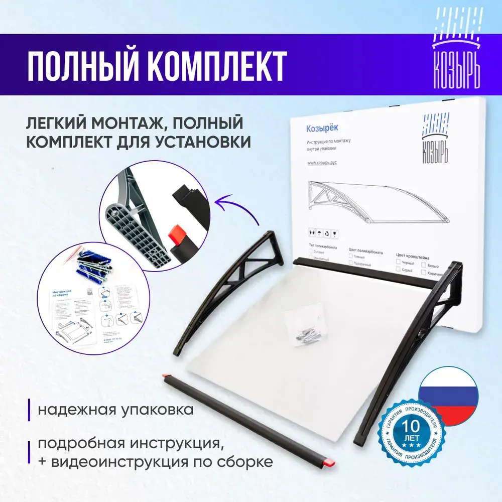 91750068 Защитный универсальный козырек ВПМ 2200х6х930мм серый/серый темный STLM-0900694