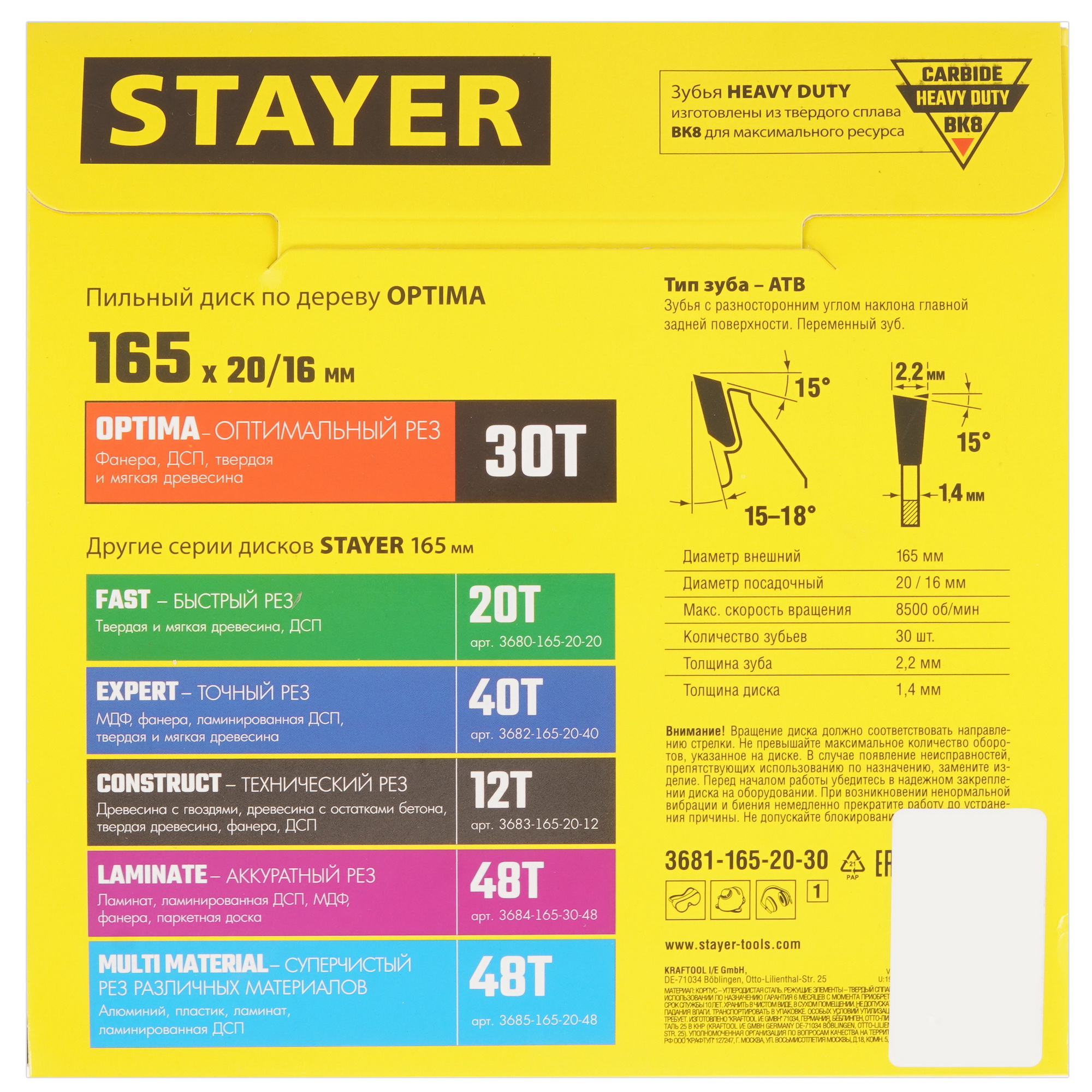 Диск пильный STAYER 3681-165-20-30_z01 9107356 STDN-0010773 - Вид №2