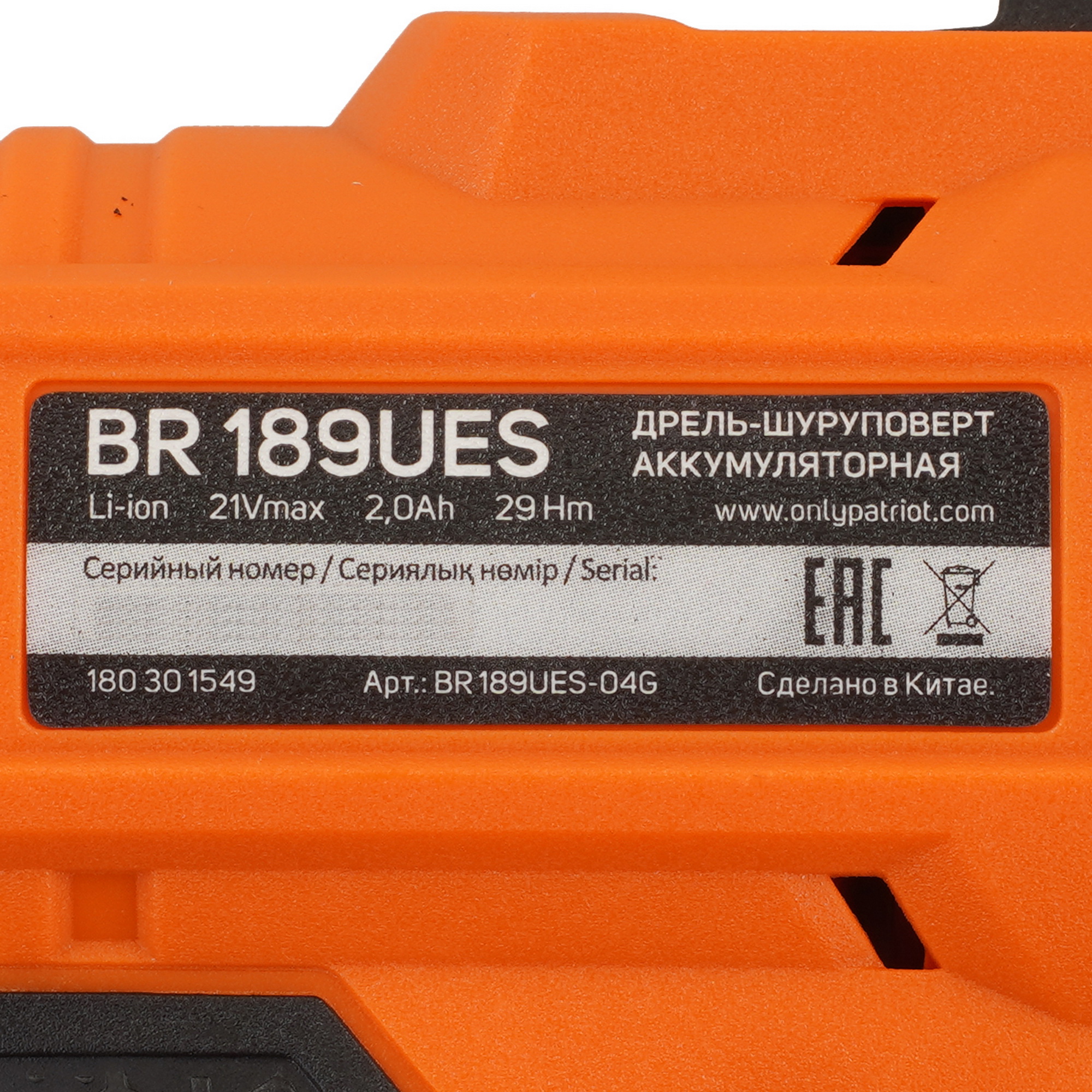 Дрель-шуруповерт PATRIOT BR 189UES UES 21Vmax 5604251 STDN-0146191 - Вид №3